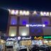مبنى