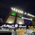 مبنى