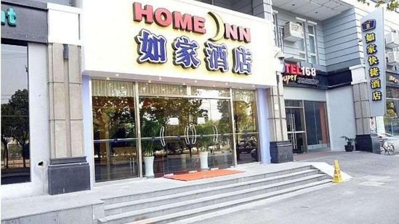 Home Inn Suzhou Guanqian Branch